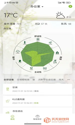 �����Ż��ܼ�v1.0.1 �ֻ����ͼ3