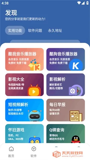 ʱ����԰v1.0.0 ��׿���ͼ3