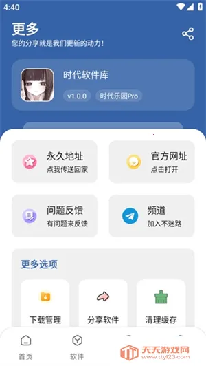 ʱ����԰v1.0.0 ��׿���ͼ2