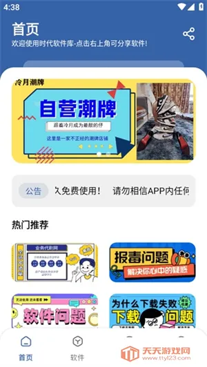 ʱ����԰v1.0.0 ��׿���ͼ1