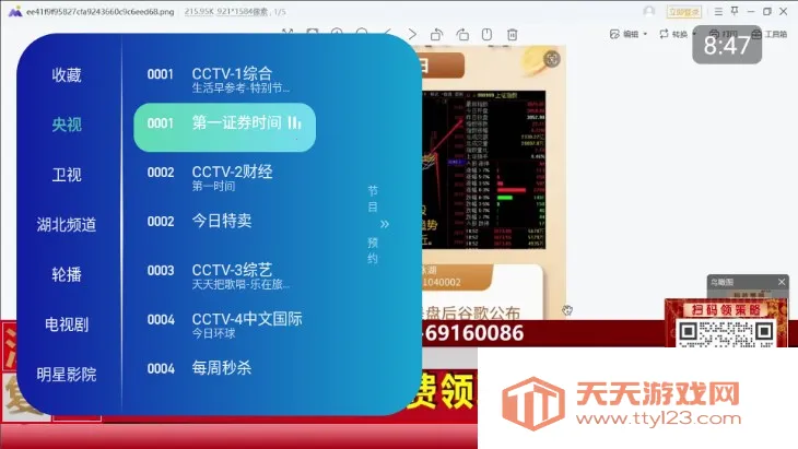 �ֿ�ֱ��v3.5.02 �ֻ����ͼ2