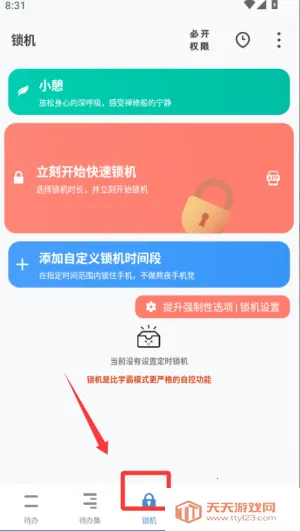 ����TODO����2026�ٷ�����