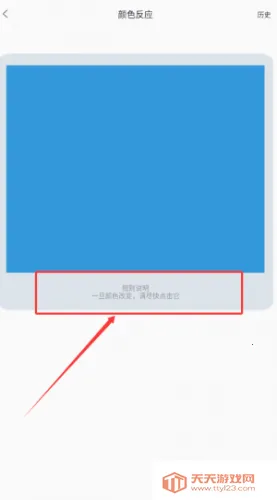 反应速度测试最新手机版 反应速度测试最新手机版