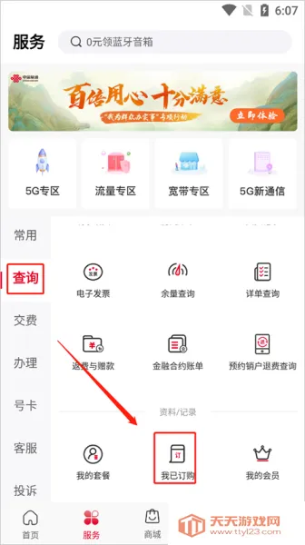 �й���ͨ����Ӫҵ��2026���ذ�װ