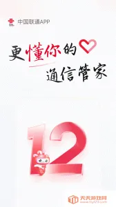 �й���ͨ����Ӫҵ��2026���ذ�װv12.9 �ٷ������ͼ2