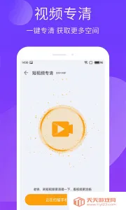 �ֻ����鰲׿���ֻ���v1.103.05 ��׿���ͼ4