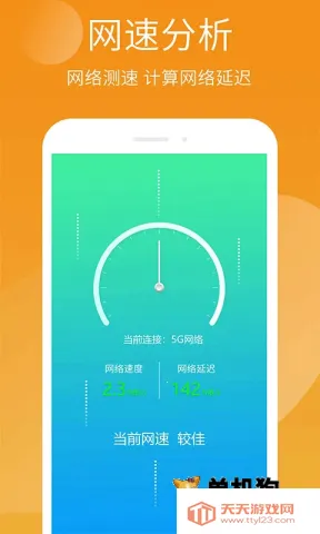 �ֻ����鰲׿���ֻ���v1.103.05 ��׿���ͼ3