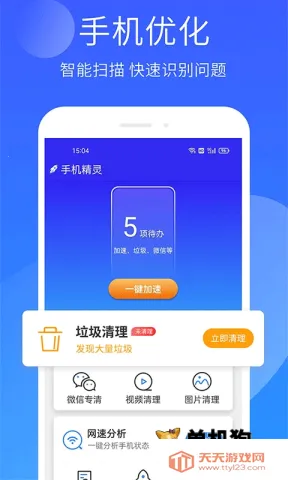 �ֻ����鰲׿���ֻ���v1.103.05 ��׿���ͼ2