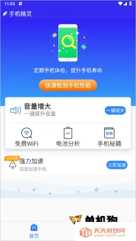 �ֻ����鰲׿���ֻ���