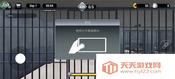 越狱模拟器2026下载安装v1.0.6 安卓版截图3