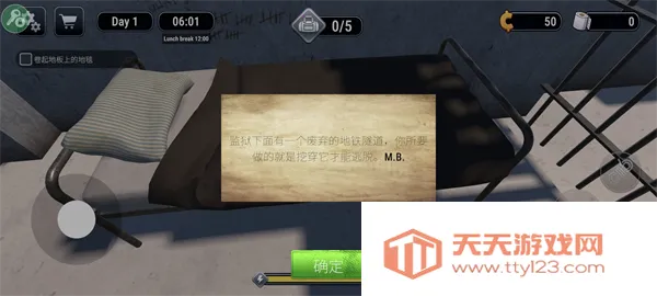 越狱模拟器2026下载安装v1.0.6 安卓版截图2