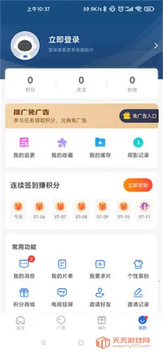 ����Ӱ�������ֻ���V3.1.1 ��Ѱ��ͼ3