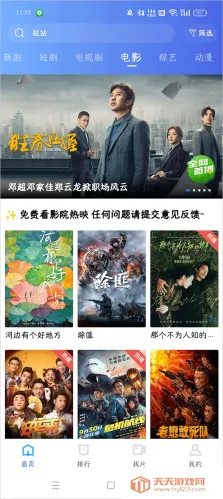 ����Ӱ�������ֻ���