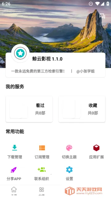 ����Ӱ��v1.1.0 �ٷ������ͼ1