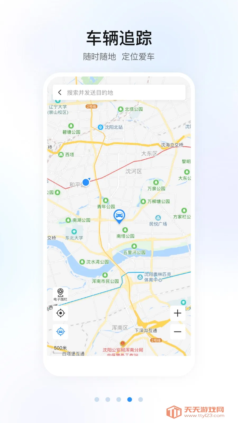 本田汽车智导互联v1.45.0.11001 安卓版截图3