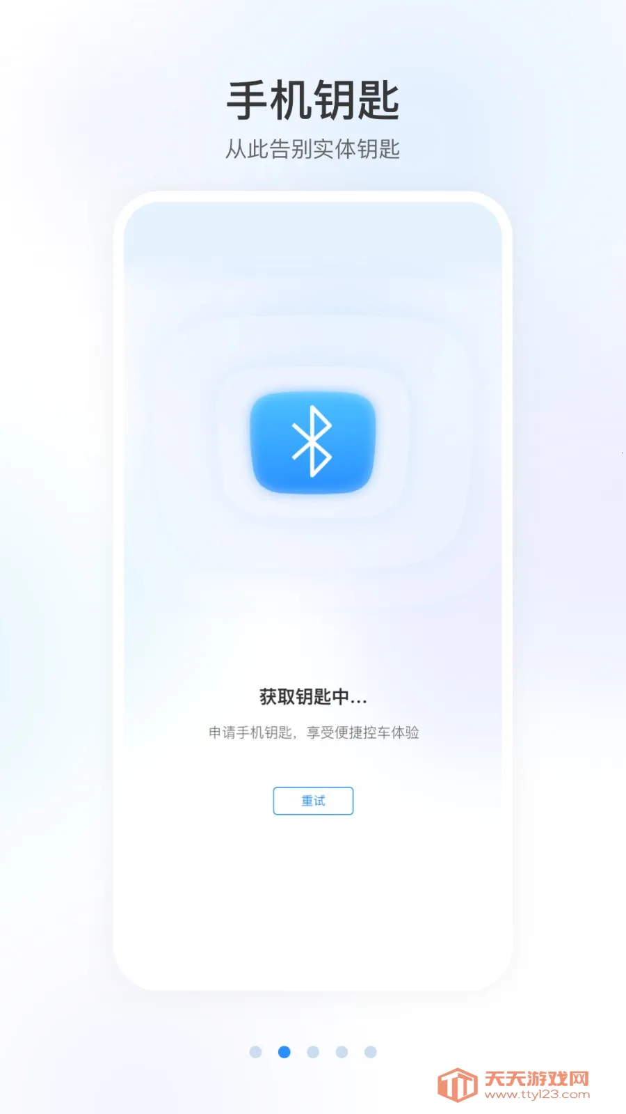 本田汽车智导互联v1.45.0.11001 安卓版截图2