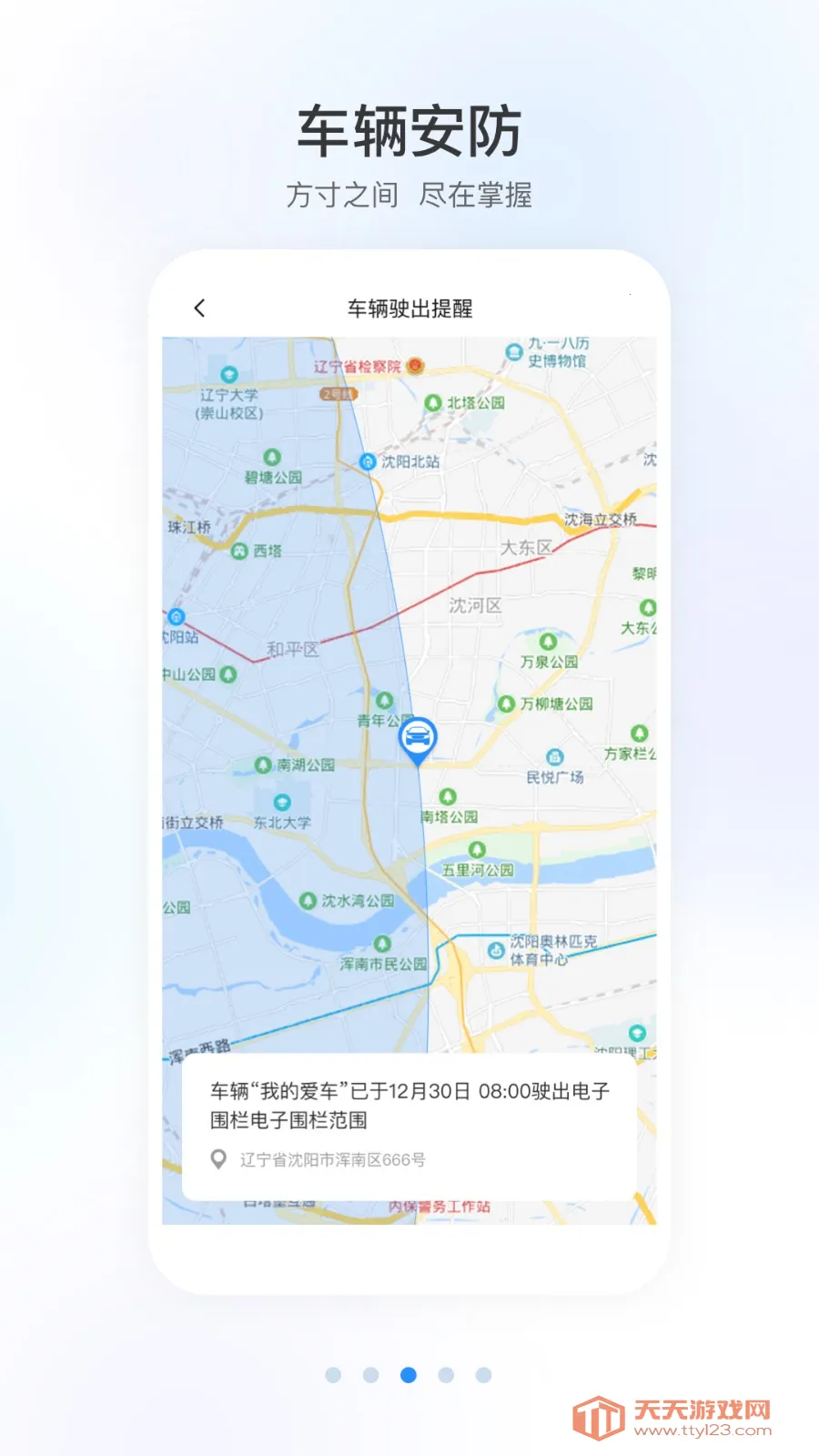 本田汽车智导互联v1.45.0.11001 安卓版截图0