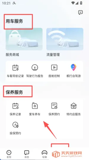 本田汽车智导互联 本田汽车智导互联
