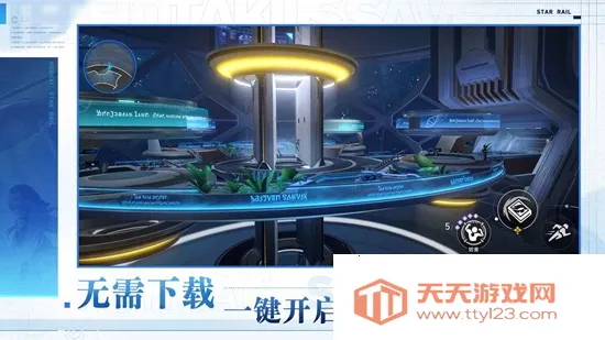 云星穹铁道云2026官方正版v3.6.0 安卓版截图2