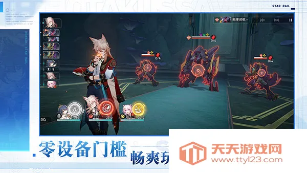 云星穹铁道云2026官方正版v3.6.0 安卓版截图3