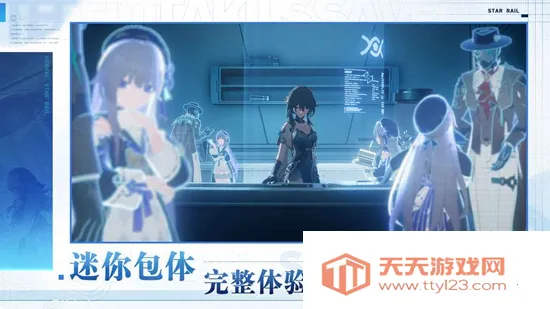 云星穹铁道云2026官方正版v3.6.0 安卓版截图0