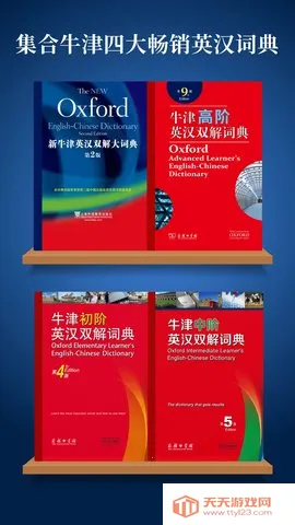 ţ��߽�Ӣ��˫��ʵ��ʮ�������ֻ���v1.4.30 �ֻ����ͼ1