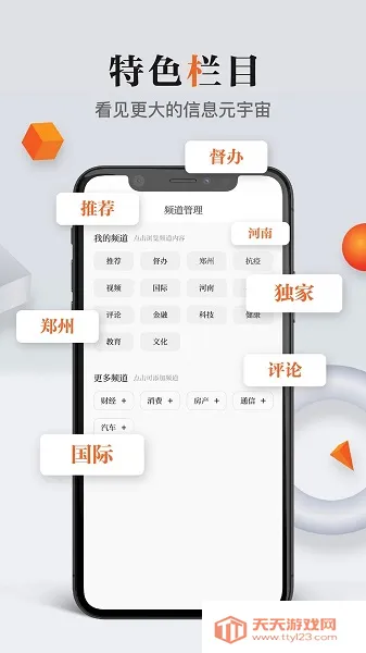 正观新闻安卓版手机版v4.1.5 免费版截图1
