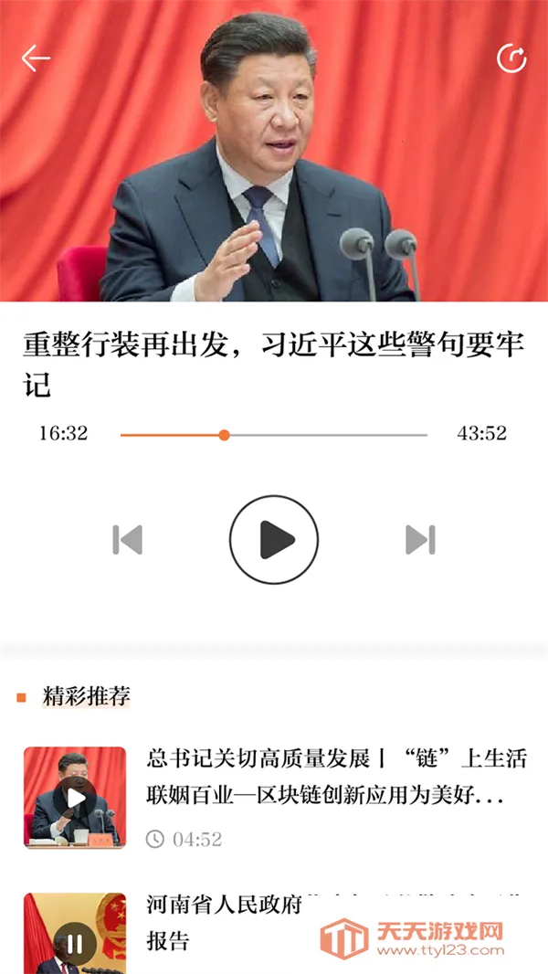 正观新闻安卓版手机版v4.1.5 免费版截图3