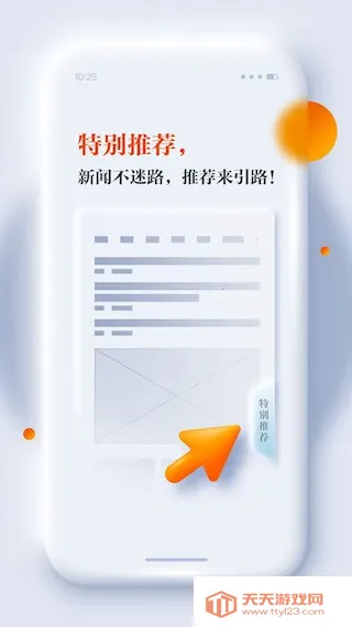 正观新闻安卓版手机版v4.1.5 免费版截图4