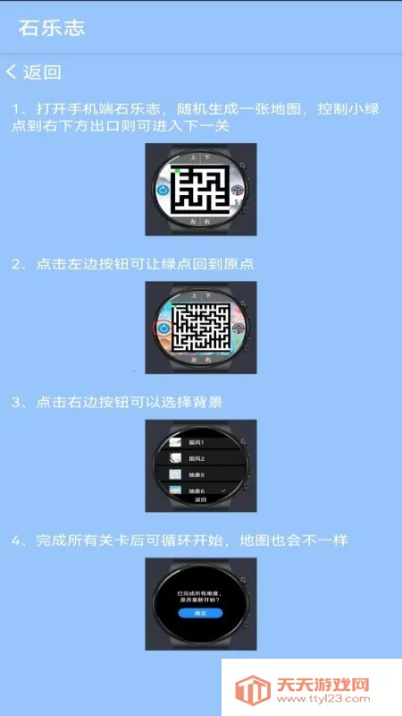 ʯ��־�ֱ�v1.0 ��Ѱ��ͼ4