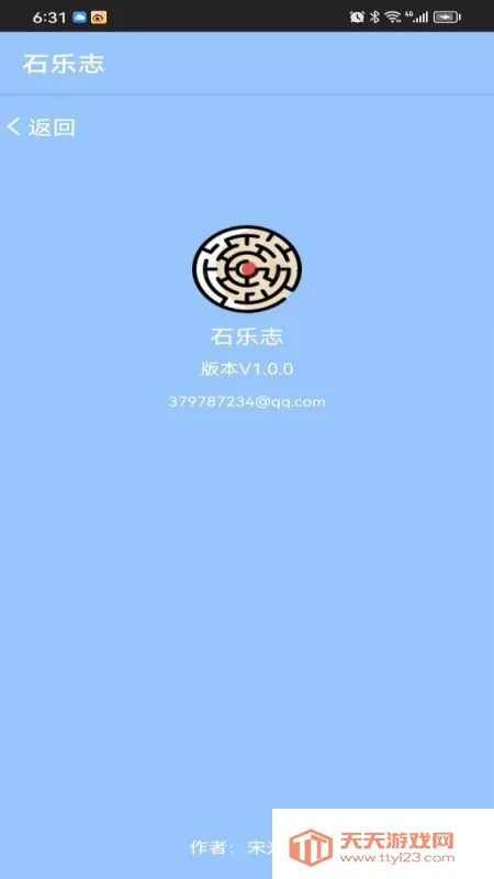 ʯ��־�ֱ�v1.0 ��Ѱ��ͼ0