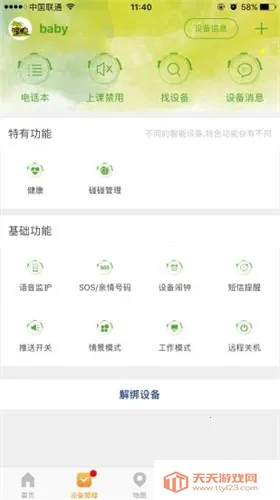 �ǻ㵺��ͯ�ֱ�v1.5.6 �ٷ������ͼ2