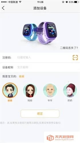 �ǻ㵺��ͯ�ֱ�v1.5.6 �ٷ������ͼ0