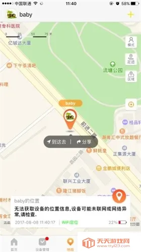 �ǻ㵺��ͯ�ֱ�v1.5.6 �ٷ������ͼ3