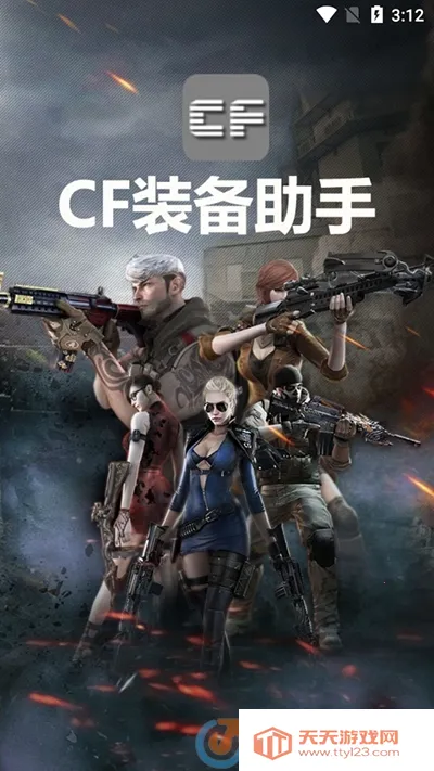 cfװ������һ����ȡ2026�ٷ�����v2.9 ��Ѱ��ͼ0