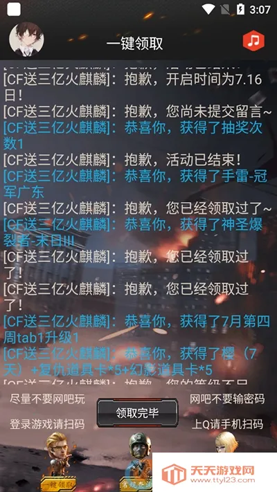 cfװ������һ����ȡ2026�ٷ�����v2.9 ��Ѱ��ͼ2