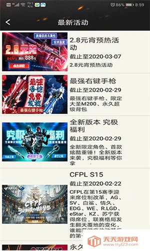 cfװ������һ����ȡ2026�ٷ�����v2.9 ��Ѱ��ͼ4