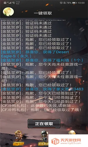 cfװ������һ����ȡ2026�ٷ�����v2.9 ��Ѱ��ͼ3