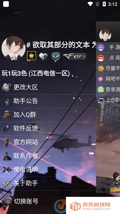 cfװ������һ����ȡ2026�ٷ�����v2.9 ��Ѱ��ͼ1