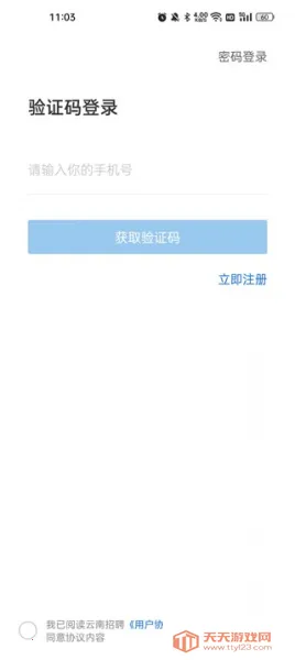 云南招聘网企业招聘 云南招聘网企业招聘