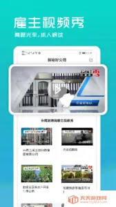云南招聘网企业招聘v1.1 免费版截图0
