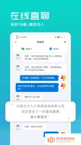 云南招聘网企业招聘v1.1 免费版截图2
