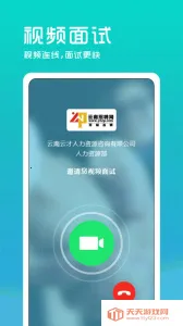 云南招聘网企业招聘v1.1 免费版截图1