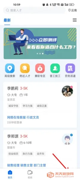 云南招聘网企业招聘 云南招聘网企业招聘