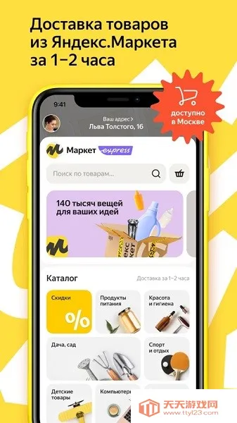 ����˹yandextaxi��v4.201.0 �ٷ������ͼ1