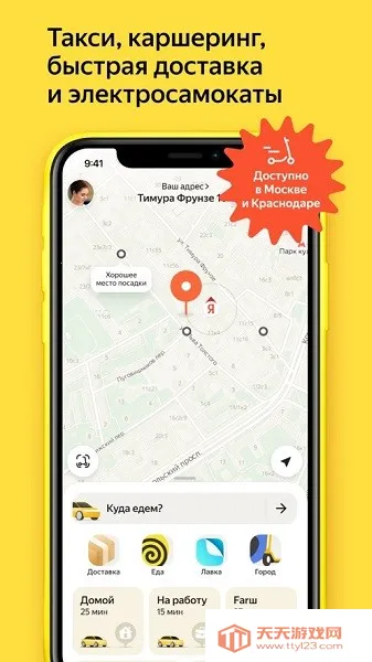 ����˹yandextaxi��v4.201.0 �ٷ������ͼ0