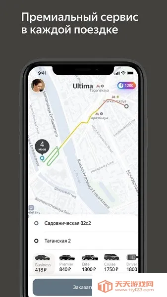 ����˹yandextaxi��v4.201.0 �ٷ������ͼ3