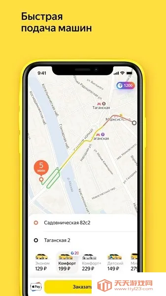 ����˹yandextaxi��v4.201.0 �ٷ������ͼ2