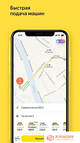 ����˹yandextaxi��v4.201.0 �ٷ������ͼ4