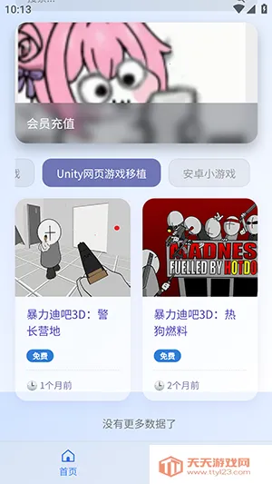 ������Ϸ����2026���°汾v1.0.0 ��׿���ͼ0